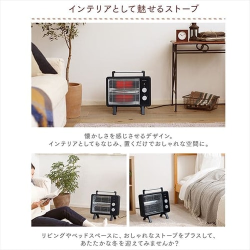 電気ストーブ 遠赤外線 コンパクト ブラックコート 2段階調節 KIEHDB