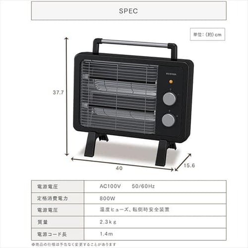 電気ストーブ 遠赤外線 コンパクト ブラックコート 2段階調節 KIEHDB