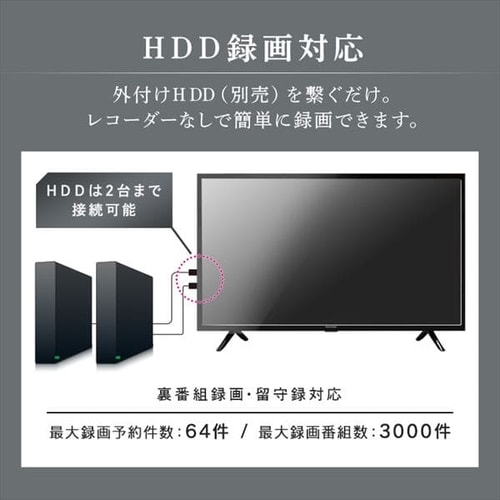 液晶テレビ 32V ブラック 32WB10P H513829F │アイリスオーヤマ公式