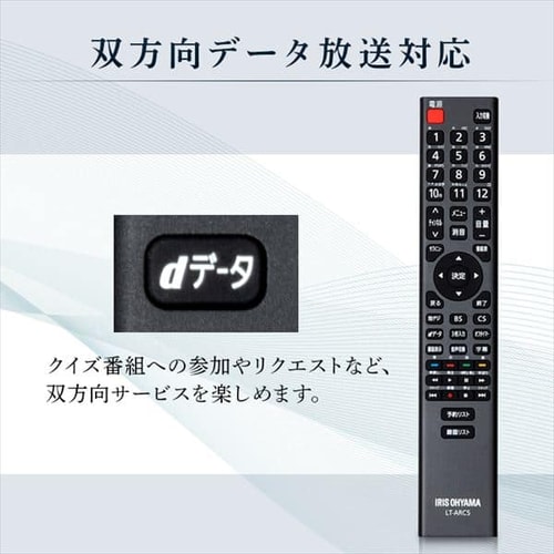 液晶テレビ 32V ブラック 32WB10P H513829F │アイリスオーヤマ公式