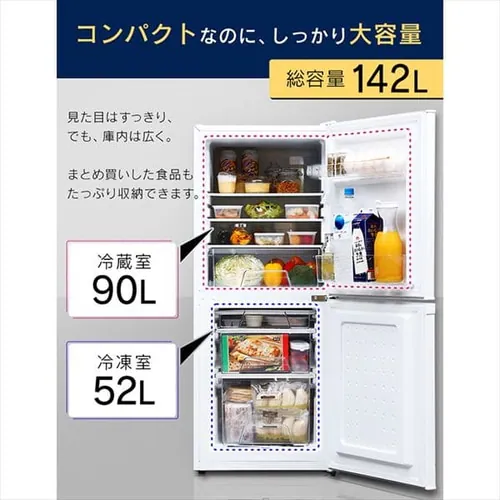 �①�� 142L ���^ ��l��炵 2�h�A ��50cm IRSD-14A-B_4