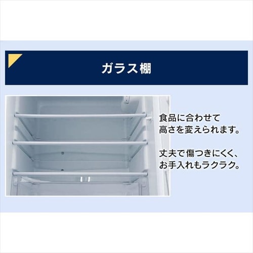 冷蔵庫 142L 小型 一人暮らし 2ドア 幅50cm IRSD-14A-W H513864
