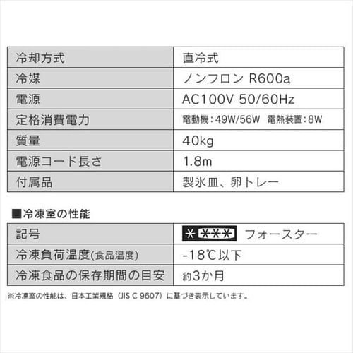 冷蔵庫 142L 小型 一人暮らし 2ドア 幅50cm IRSD-14A-B H513865