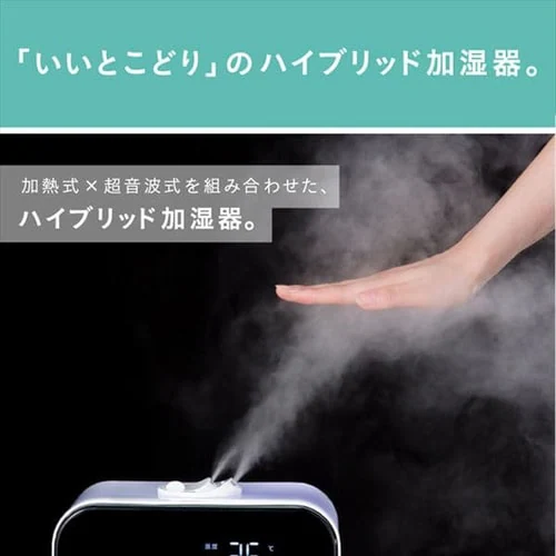 加湿器 ハイブリッド式 350ml HDK-35-TM_5