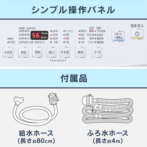 訳あり】全自動洗濯機 8.0kg IAW-T802E 7617876 │アイリスオーヤマ