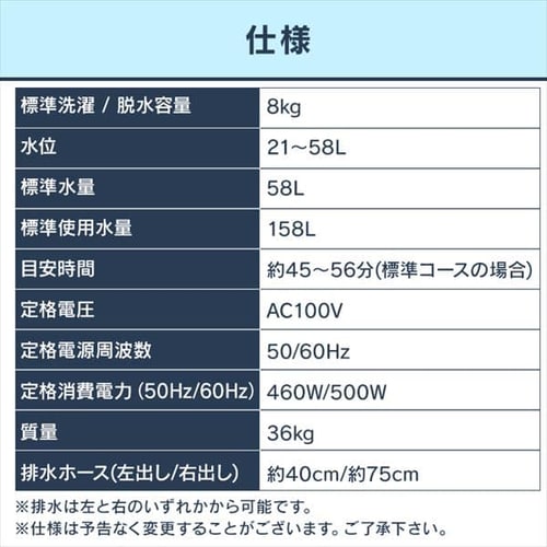 訳あり】全自動洗濯機 8.0kg IAW-T802E 7617876 │アイリスオーヤマ