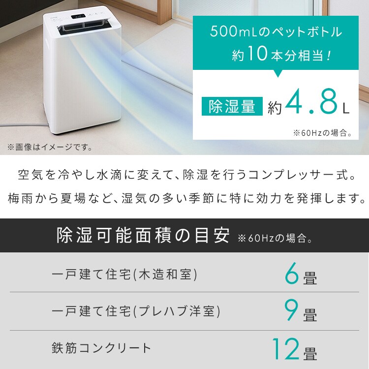 衣類乾燥除湿機 4.8L AJ-C48A-W ホワイト 114742 │アイリスオーヤマ