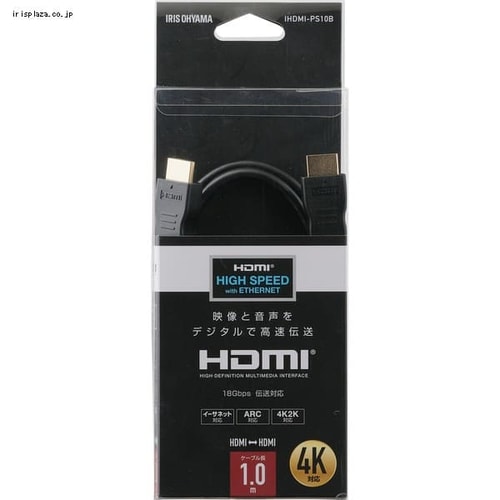 HDMIケーブル 1.0m ブラック IHDMI-PS10B H514199F │アイリスオーヤマ