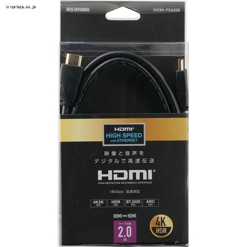 HDMIケーブル 2.0m 18Gbps 高速伝送対応 HDR IHDMI-PSA20B ブラック