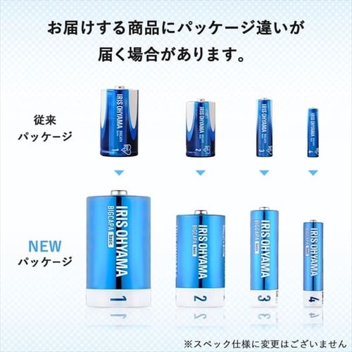 メール便】 【12本パック】 アルカリ乾電池 単3形 BIGCAPA basic LR6Bb