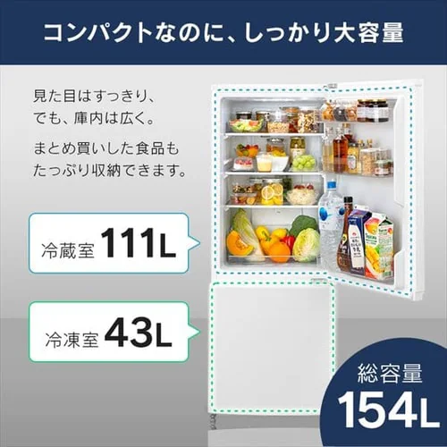 冷蔵庫 154L 自動霜取り IRSN-15A-B_2