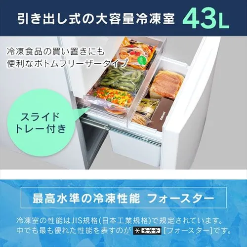 冷蔵庫 154L 自動霜取り IRSN-15A-B_9
