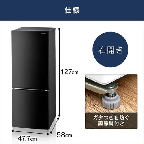 冷蔵庫 154L 自動霜取り IRSN-15A-B_16