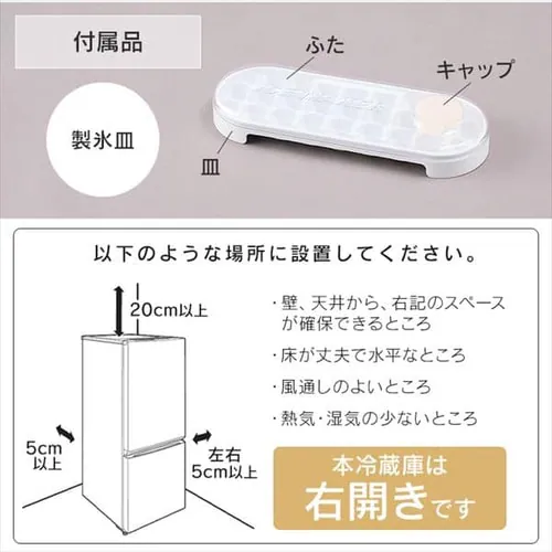 冷蔵庫 154L 自動霜取り IRSN-15A-B_18