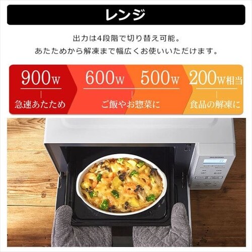 【訳あり】オーブンレンジ WLMO-F1801-W 18L ホワイト_9