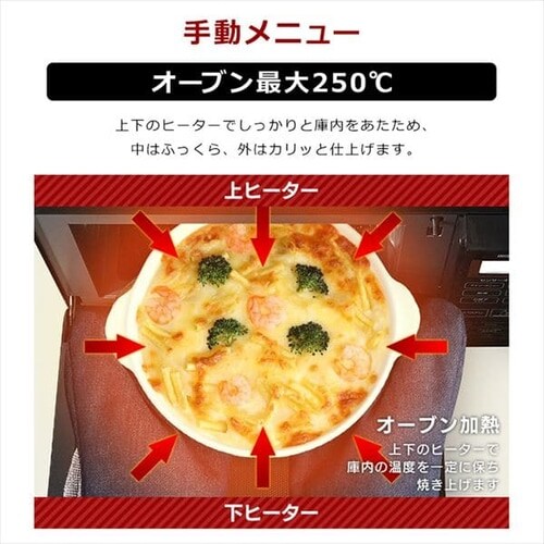 【訳あり】オーブンレンジ WLMO-F1801-W 18L ホワイト_10