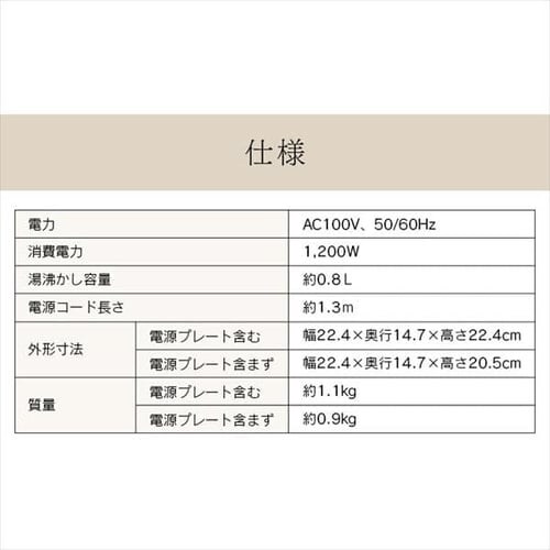 �d�C�P�g�� 0.8L �]�|���R��h�~ IKET-800-W �z���C�g_11