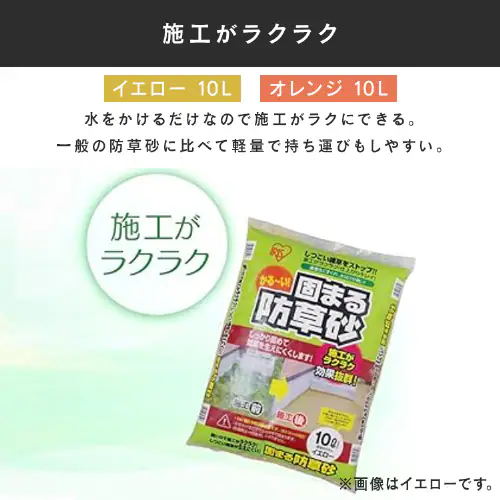 超硬い固まる防草砂 15L ブラウン_3