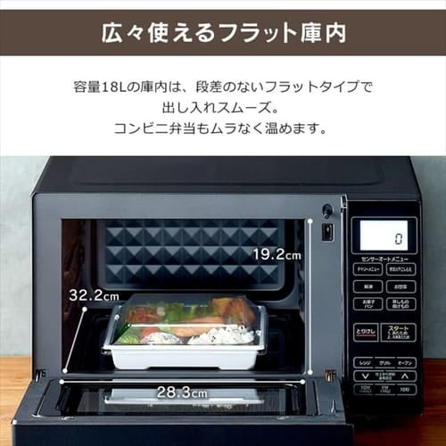 オーブンレンジ 18L ブラック H516311FO │アイリスオーヤマ公式通販