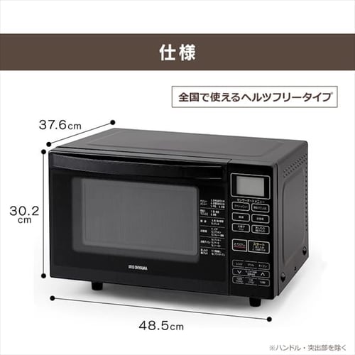 オーブンレンジ 18L ブラック H516311FO │アイリスオーヤマ公式通販