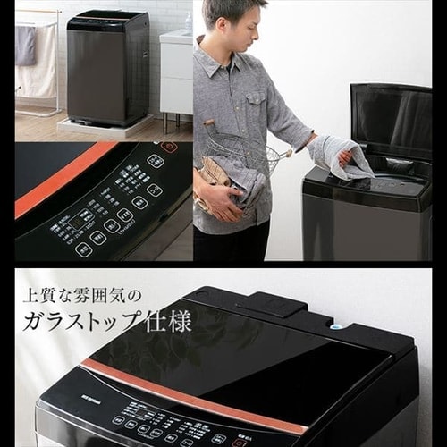 訳あり】全自動洗濯機 8.0kg ブラック IAW-T803BL 7617830 │アイリス