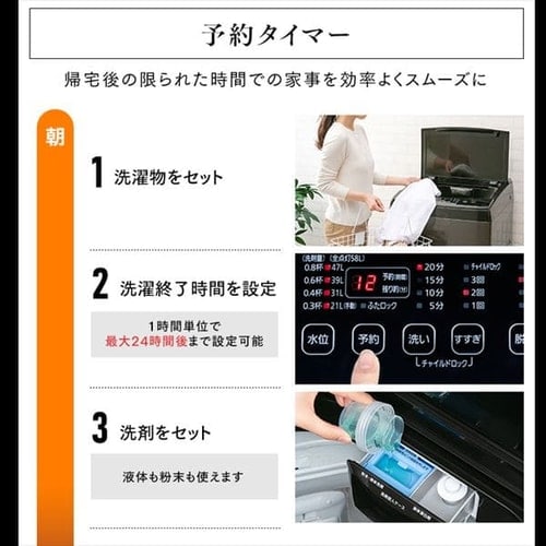 訳あり】全自動洗濯機 8.0kg ブラック IAW-T803BL 7617830 │アイリス