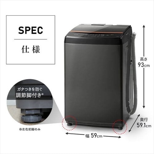 訳あり】全自動洗濯機 8.0kg ブラック IAW-T803BL 7617830 │アイリス