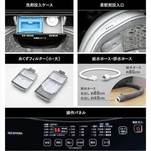 訳あり】全自動洗濯機 8.0kg ブラック IAW-T803BL 7617830 │アイリス