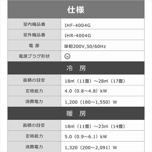 ���[���G�A�R��4.0kW�i�X�^���_�[�h�j 14�� �ȃG�l ���E�������[�o�[����IHF-4004G�ER-4004G�@14��y������s�z_16