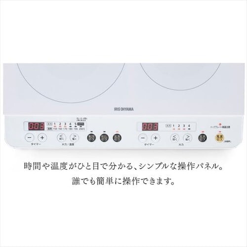 【訳あり】2口IHコンロ 1400W 脚付 音声ガイダンス ホワイト_3
