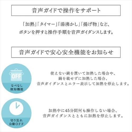 【訳あり】2口IHコンロ 1400W 脚付 音声ガイダンス ホワイト_5
