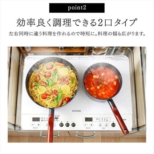 【訳あり】2口IHコンロ 1400W 脚付 音声ガイダンス ホワイト_7