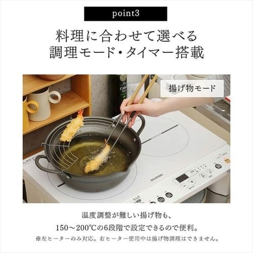 【訳あり】2口IHコンロ 1400W 脚付 音声ガイダンス ホワイト_10