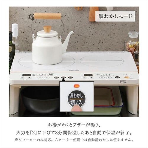 【訳あり】2口IHコンロ 1400W 脚付 音声ガイダンス ホワイト_11