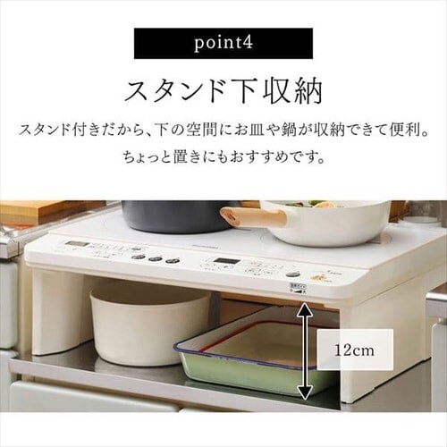 【訳あり】2口IHコンロ 1400W 脚付 音声ガイダンス ホワイト_13