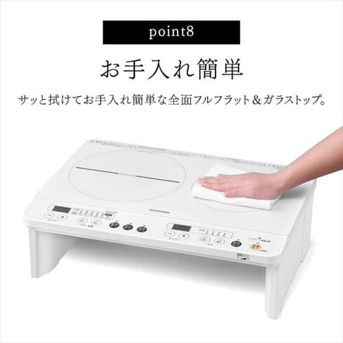 【訳あり】2口IHコンロ 1400W 脚付 音声ガイダンス ホワイト_16