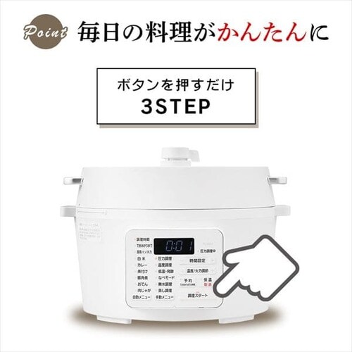 【訳あり】電気圧力鍋 4.0L PC-MA4-R カシスレッド_8