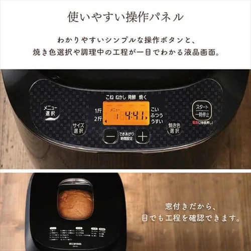 ホームベーカリー IBM-020-B ブラック_15