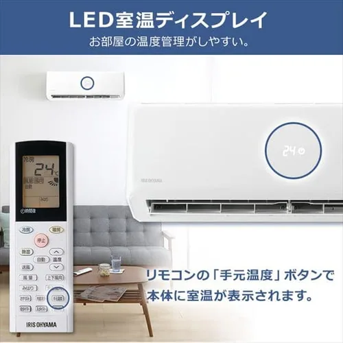 【訳あり】ルームエアコン2.2kW(音声操作) IAF-2204GV(室内ユニット)IAR-2204GV(室外ユニット)_13