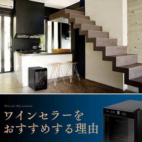 ワインセラー 18本 50L ペルチェ式 タッチパネル IWC-P182A-B H516463
