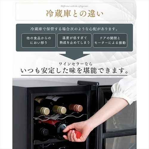 ワインセラー 18本 50L ペルチェ式 タッチパネル IWC-P182A-B H516463