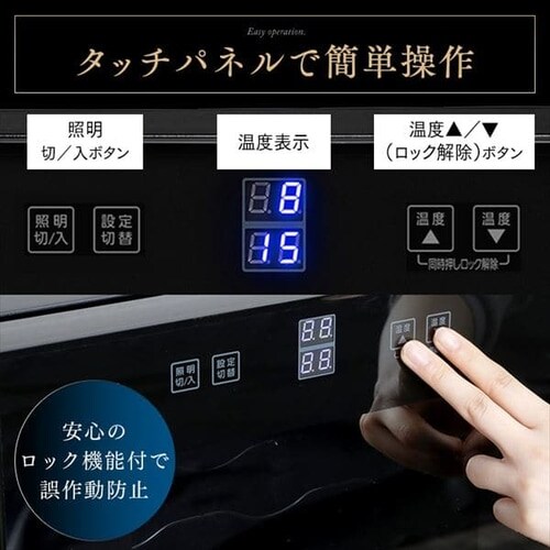 ワインセラー 18本 50L ペルチェ式 タッチパネル IWC-P182A-B H516463