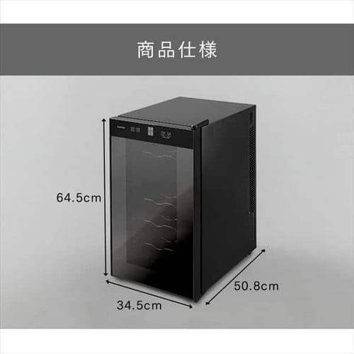 ワインセラー 18本 50L ペルチェ式 タッチパネル IWC-P182A-B H516463