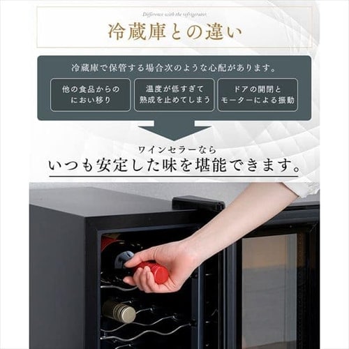 ワインセラー 8本 25L ペルチェ式 タッチパネル IWC-P081A-B H516464