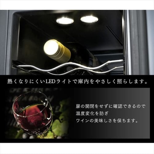 ワインセラー 8本 25L ペルチェ式 タッチパネル IWC-P081A-B H516464