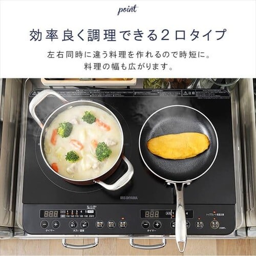 【訳あり】IHコンロ 2口 1400W 脚無 IHK-W13-B ブラック_5