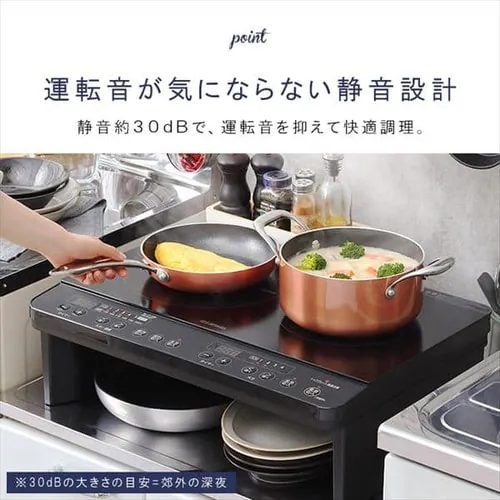 【訳あり】IHコンロ 2口 1400W 脚無 IHK-W13-B ブラック_8