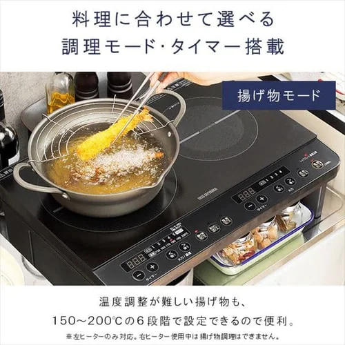 【訳あり】IHコンロ 2口 1400W 脚無 IHK-W13-B ブラック_9