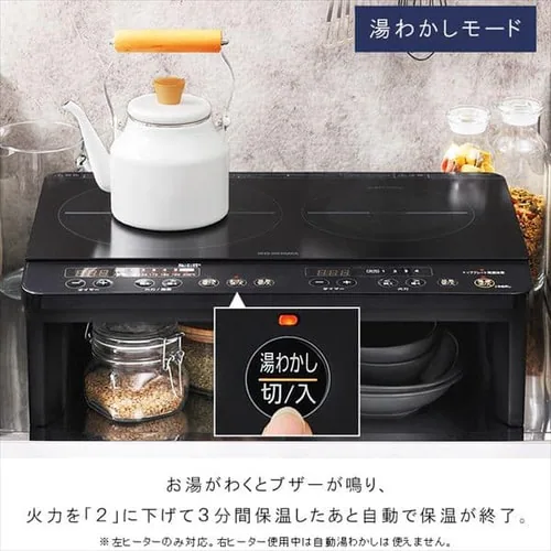 【訳あり】IHコンロ 2口 1400W 脚無 IHK-W13-B ブラック_10