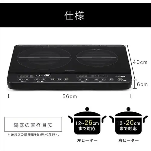 【訳あり】IHコンロ 2口 1400W 脚無 IHK-W13-B ブラック_16